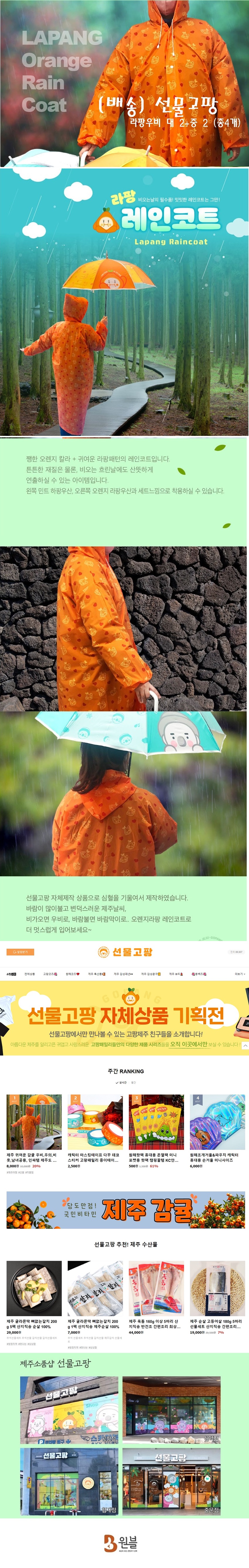 [배송] 선물고팡 - 라팡우비 중, 소 중에 택2