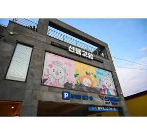 [방문] 선물고팡 공항점 릴스, 클립 체험단 모집