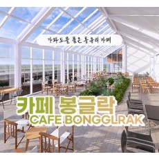 [블로그/클립/릴스 中 택 1]가파도를 한눈에 즐길 수 있는 오션뷰 통유리 카페