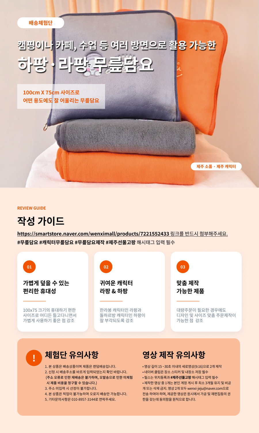[블로그/클립/릴스 中 택1]선물고팡 무릎담요 배송체험단