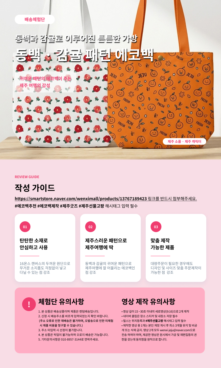 [블로그/클립/릴스 中 택1]선물고팡 패턴에코 배송체험단